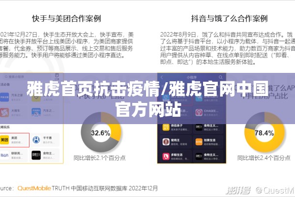 雅虎首页抗击疫情/雅虎官网中国官方网站 雅虎首页抗击疫情/雅虎官网中国官方网站