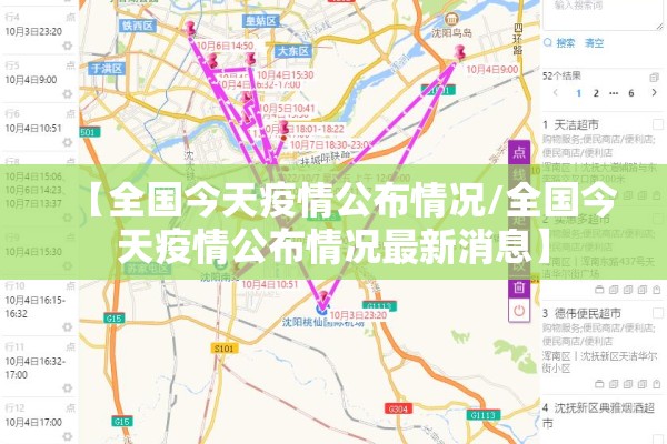 【全国今天疫情公布情况/全国今天疫情公布情况最新消息】 【全国今天疫情公布情况/全国今天疫情公布情况最新消息】