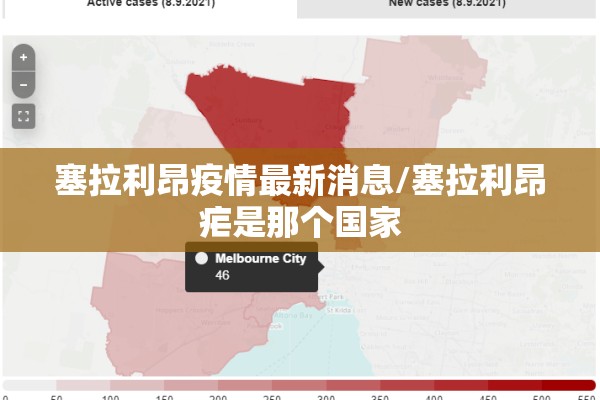 塞拉利昂疫情最新消息/塞拉利昂疟是那个国家 塞拉利昂疫情最新消息/塞拉利昂疟是那个国家