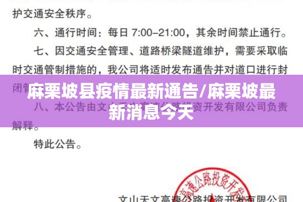 麻栗坡县疫情最新通告/麻栗坡最新消息今天
