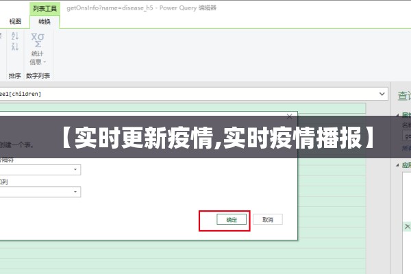 【实时更新疫情,实时疫情播报】