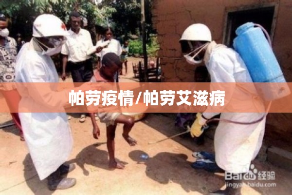 帕劳疫情/帕劳艾滋病